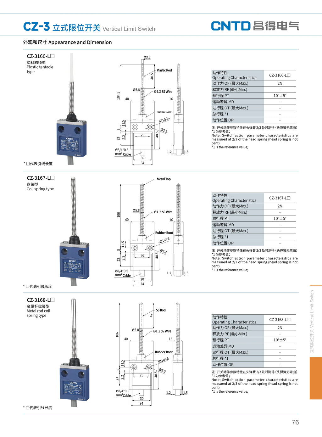 CNTD Micro Travel Limit Switch CZ‑3 Series CZ‑3101 CZ‑3104 CZ‑3108 CZ‑3112 IP67 Waterproof 5A 250V Position Control Switch