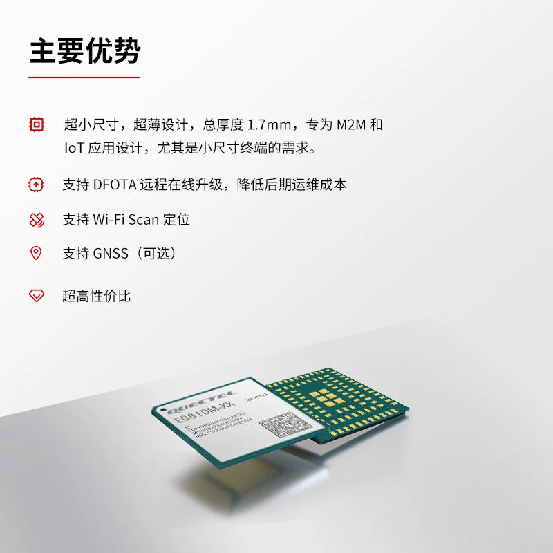 Quectel EG810M 4G LTE Cat1 LGA Module EG810M-EU EG810MEULA-I05 EG810MEULC-I03 EG810MLALC-I03 EG810MCNGB-I05 EG810MCNLC-I03