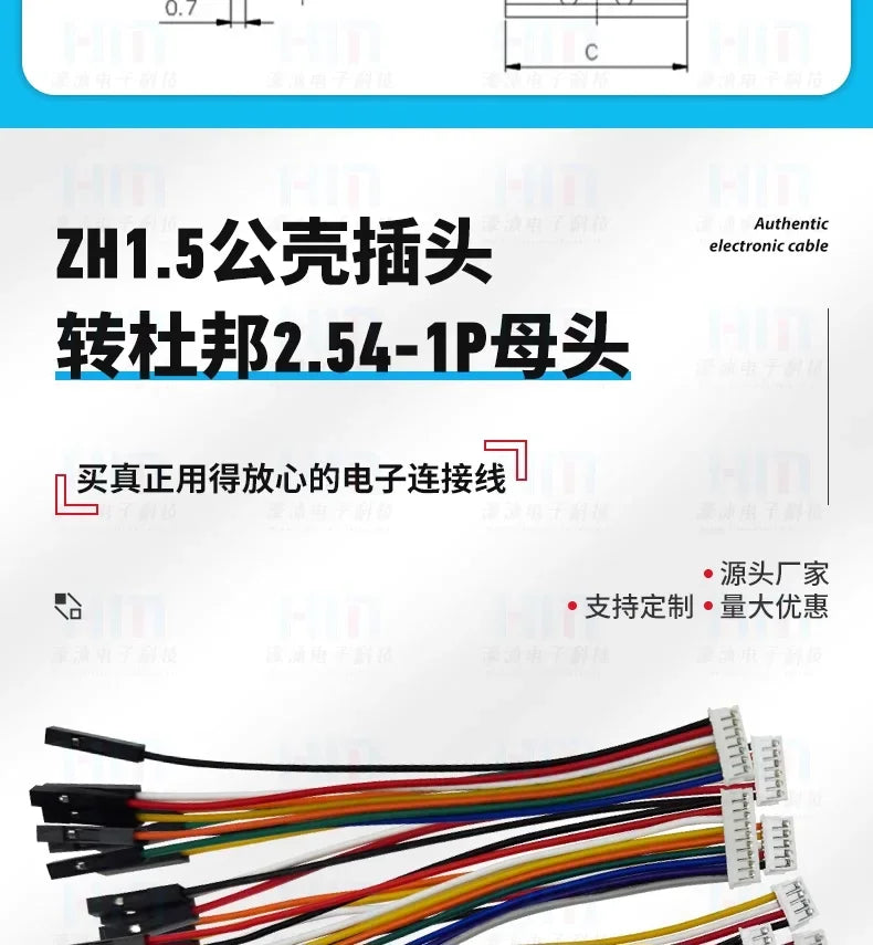 SH1.0mm/JST1.25/ZH1.5/PH2.0/HY2.0/XH2.54mm 2P/3P/4P/5P/6P/7P/8P/9P/10P/12Pin To 2.54mm Dupont Female Wire Connector Color Cable