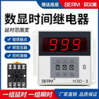 H3D 99.9S AC220V H3D-3 Digital Display Dial Relay 999S Countdown Delay Time Controller Timer 999S AC220V