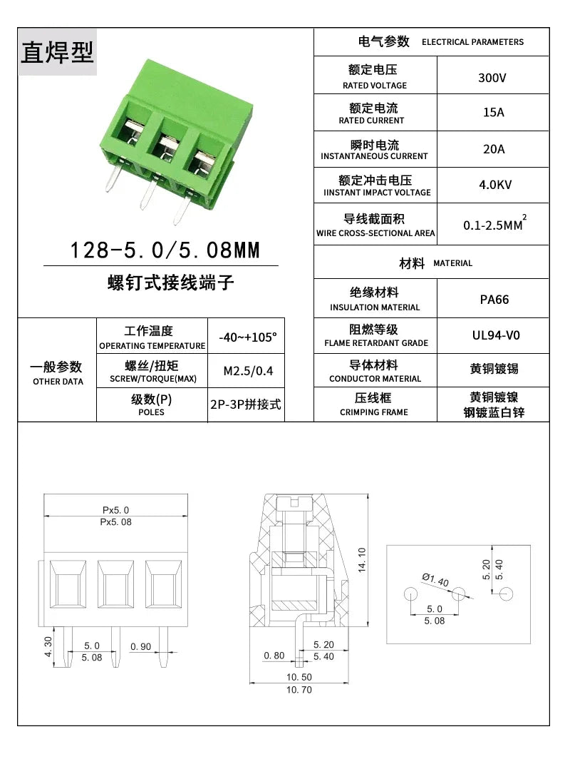 5pcs/lot Screw Type PCB Terminal Blocks Can Be Spliced Green KF128/JM128-2.54/3.5/3.81/5.0/5.08/7.5