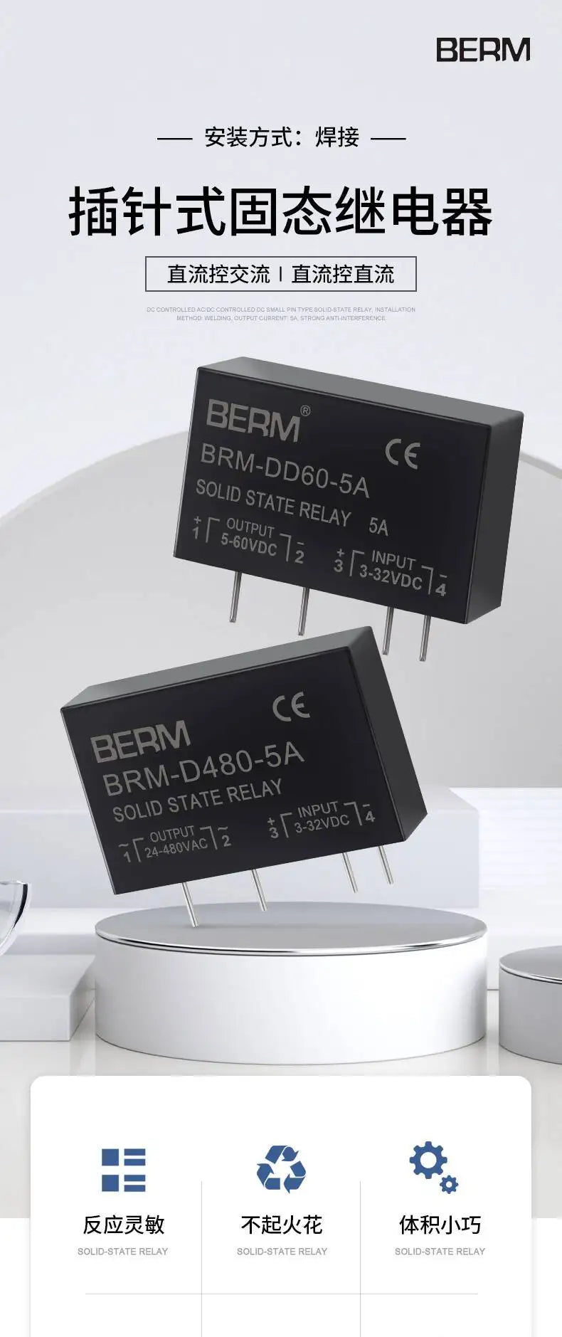 Small PCB Solid State Relay SSR AC Pin 5A DA DD Control DC 5A  AC 5A