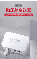 LEFOO 4-20mA Differential Pressure Transmitter Micro Sensor Measuring Air & Neutral Gas for EMS, HVAC, VAV, FC LFM108