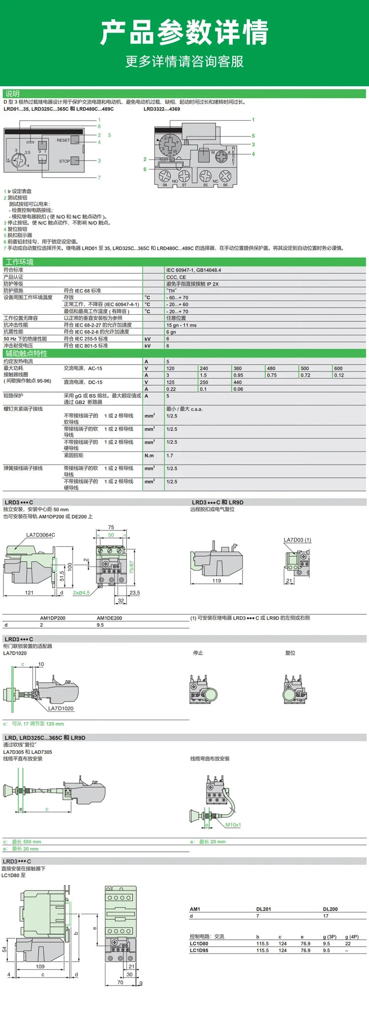 Schneider Electric LRD Series Thermal Overload Relay LAD7B106C Models LRD01/3/5/6/10/12/14/16/21/22/32C for Electrical Contr