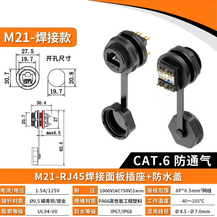 Welded RJ45 Waterproof Network Connector IP67 Gigabit CAT6 RJ45 Aviation Plug Panel Socket M21 RJ45 Ethernet Connector Cable