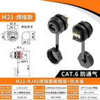 Welded RJ45 Waterproof Network Connector IP67 Gigabit CAT6 RJ45 Aviation Plug Panel Socket M21 RJ45 Ethernet Connector Cable