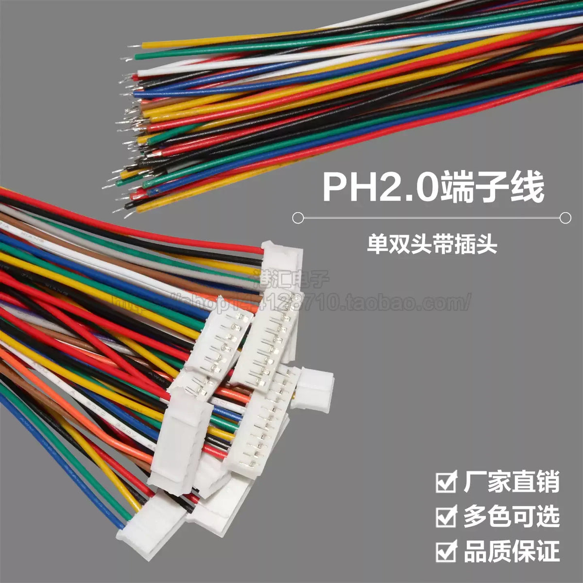 10PCS PH2.0MM JST 2.0 PH Female Connector 2/3/4/5/6/7/8/9/10-Pin Plug with Terminal Wires Cables 100mm 200MM 300mm 26AWG