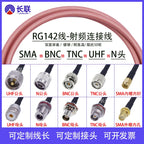 RG142 Double Shielded RF Connector SMA Male to Female N Male /BNC/TNC/UHF Adapter Cable Coaxial Jumper Pigtail Extension Cord