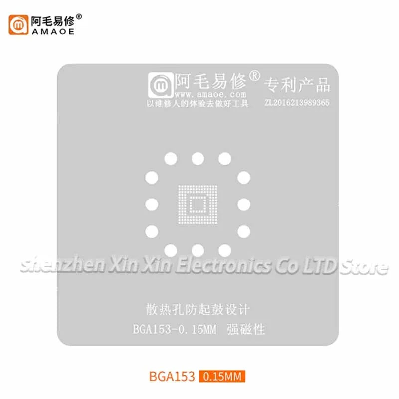 AMAOE EMMC2 EMMC3 U-UFS1 0.15MM Precision square hole BGA stencil for EMMC EMCP UFS LPDDR NAND PCIE BGA153/162/169/186/221/254