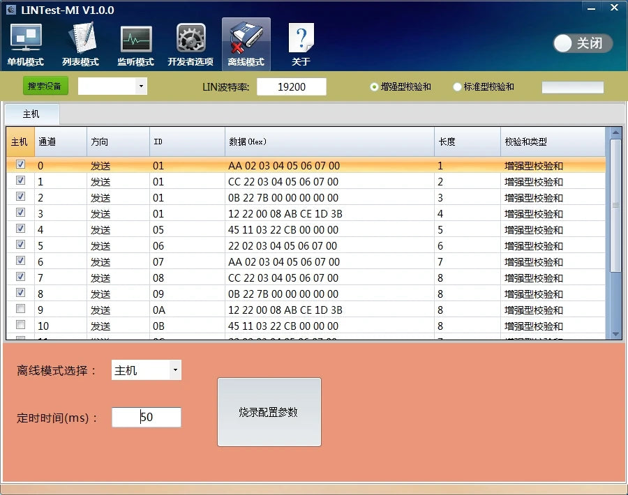 LIN Bus Analysis Controller USB to LIN Debugger LIN Bus Analyzer（1PCS）