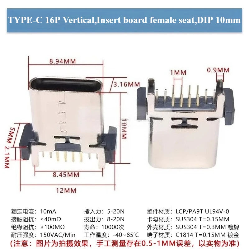 5pcs/lot Type-c 16p Female Socket Vertical Plug-in Patch Usb Charging Interface 8.8/9.3/10.5/13.7mm Socket