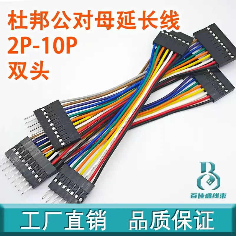 10PCS Dupont Line 2.54MM Pitch Wire Female to Female 1P2 3 4 5 6 Pin Dupont cable connector JUMPER CABLE WIRE FOR PCB 3D Printer