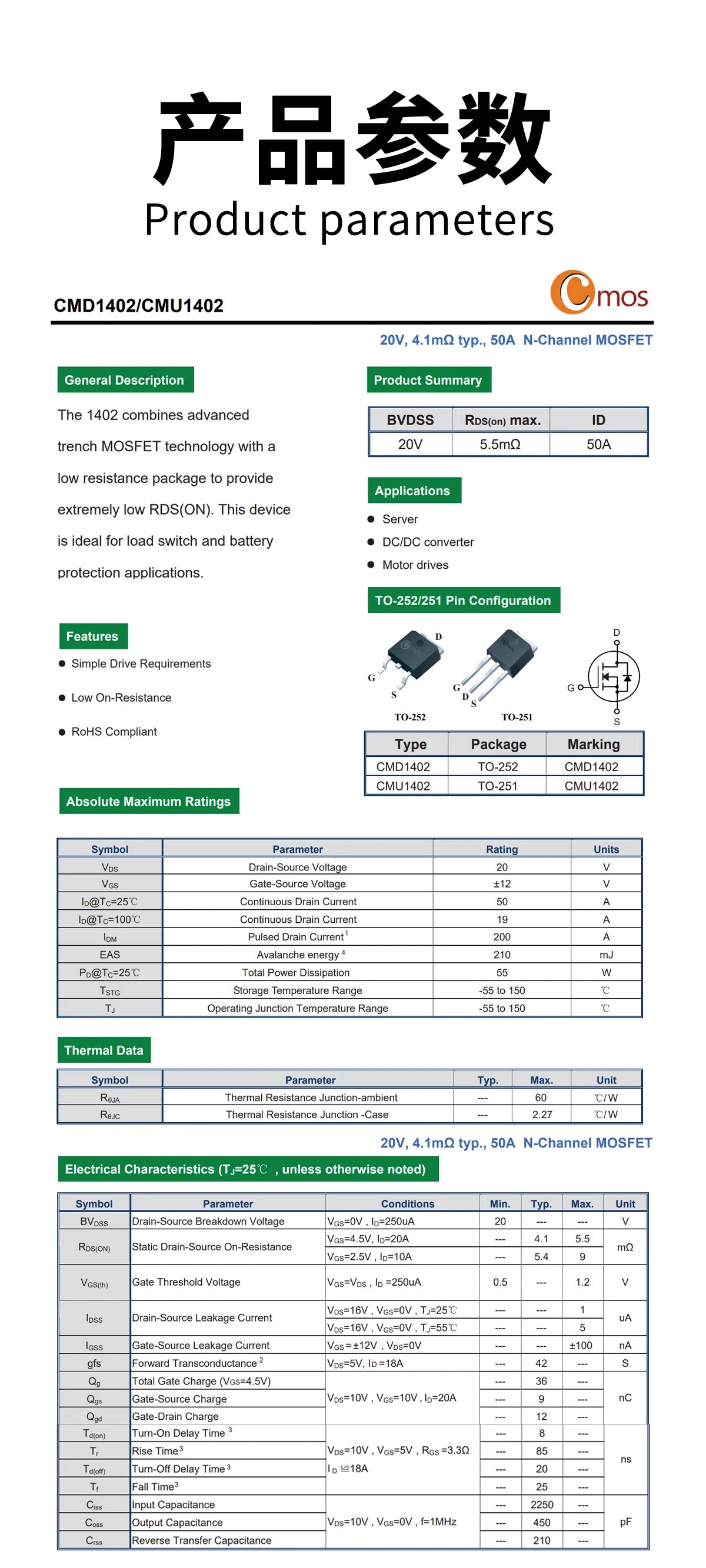Original CMOS MOSFET CMD1402, CMD3080M, CMD3090L N-Channel TO-252