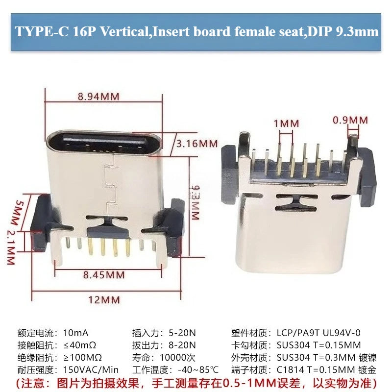 5pcs/lot Type-c 16p Female Socket Vertical Plug-in Patch Usb Charging Interface 8.8/9.3/10.5/13.7mm Socket
