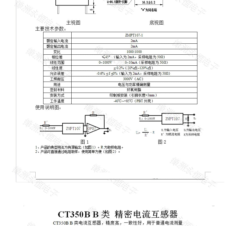 1PCS ZMCT102 ZMCT103C ZMCT350B ZMPT101B ZMPT107-1 ZEMCT131 ZMCT102W 5A 2.5mA Micro Precision Current Transformer Sensor