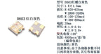 0603 Bicolor SMD LED, (Red)R-Green, R-Blue, R-White, R-Yellow, Orange-Blue, Yellow-True Green, Lamp Beads 1.6*1.5MM