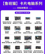 Wildfire Luban Cat 3 Single-Board Computer, Rockchip RK3576 Development Board, Linux & Android AI Board with BTB Connector