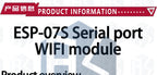 ESP8266 ESP-01 ESP-01S ESP-07 ESP-12 ESP-12E ESP-12F  ESP-07SWIFI wireless module wireless transceiver For arduino