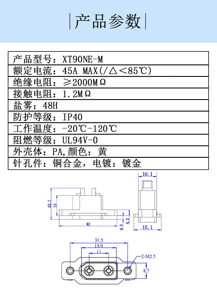 XT90 Male/Female Connection Cable, XT90NE-M Fixed Plug Aviation Model Cable, Electric Lithium Battery Model Accessories