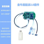 TGAM Brainwave Sensor Brainwave Development Kit EEG Brainwave Detection and Analysis Module Neurosky