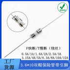 20Pcs 3.6*10 3*10 4*11 Glass fuse Fast/Slow blow 250V 0.5A 1A 2A 3A 3.15A 4A 5A 6.3A 10A 12A with legs F/T type 3.6x10 3x10 4x11