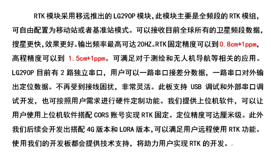 LG290P module GNSS full-band RTK high-precision development board LINUX surveying and mapping flight control