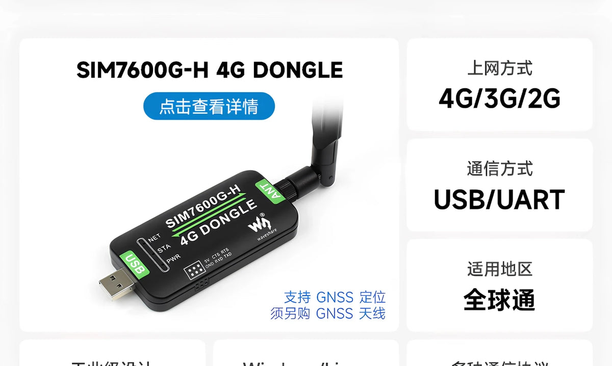 SIM7600G-H 4G HAT SIM7600 series 4G IoT module industrial grade dial-up internet access for making phone calls，SIM7600CE 4G HAT