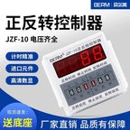 JZF-10 Motor Forward And Reverse Automatic Cycle Controller Relay Adjustable Time With Base