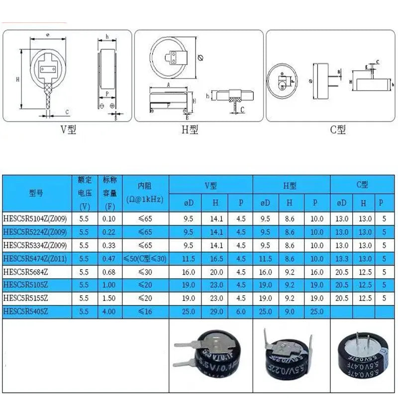 5pcs/lot Super Capacitor 5.5V0.1F 0.22F 5.5V0.33F 5.5V0.47F 0.68F 5.5V1F 1.5F 4.0F V/H/C-Type Push Button Farrah Super Capacitor