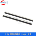 1x40P 1.27mm 2.0mm 2.54mm Round Hole Male Tin Gold Female Pin Header Single Row 0.1" Breakable PCB IC Crystal Transistor Socket