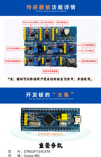 STM32 Development Board Beginner Learning Kit STM32 Microcontroller Small System Board