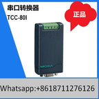 1pcs New Original MOXA TCC-80I RS-232 to RS-485/422 Interface Converter with Photoelectric Isolation In Stock