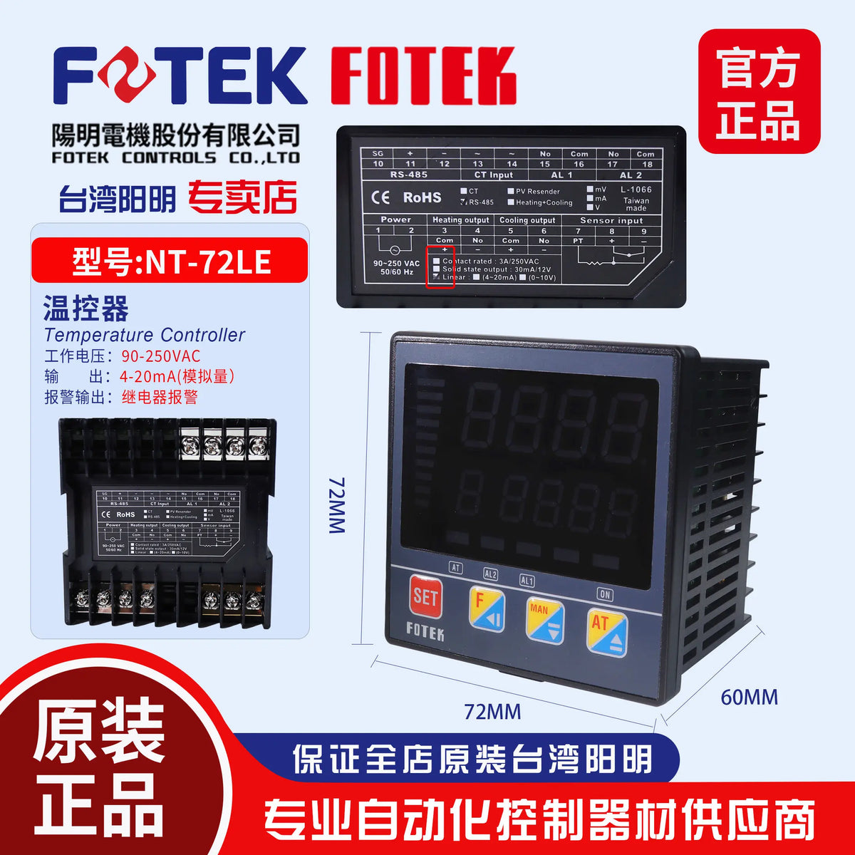 FOTEK NT-72RE NT-72VE NT-72LE NT-72RE-RS NT-72VE-RS NT-72LE-RS NT-72VE-MA Intelligent Temperature Controller