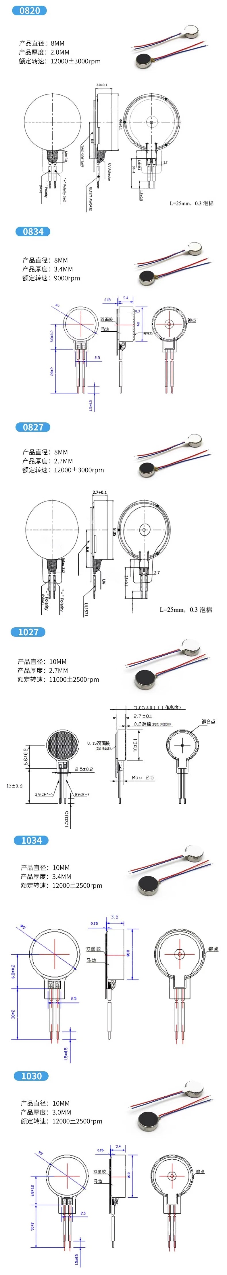 DC 3V 3.7V 8mm/10mm 0820 0827 0834 1027 1030 1034 Round Thin Vibration Motor Button Coin Vibrating Motor Vibrator Phone Massager