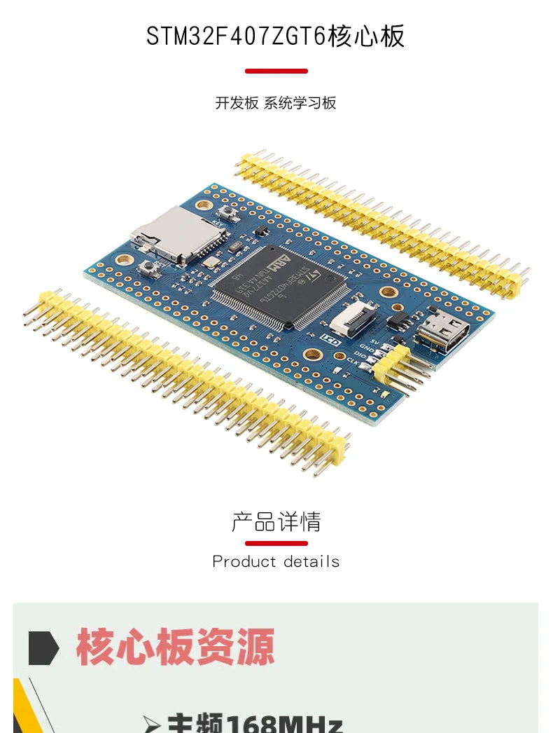 5pcs STM32F407ZGT6  STM32 core  development board STM32F407  system learning board