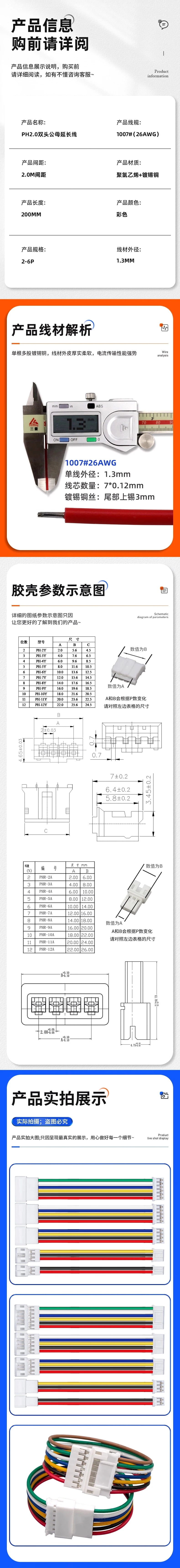 10PCS PH2.0 Extension Line 2P/3P/4P/5P/6P/7P/8P/9P/10P/12P PH2.0mm Pitch Male To Female Connector With 10/20/30cm Cable 26AWG