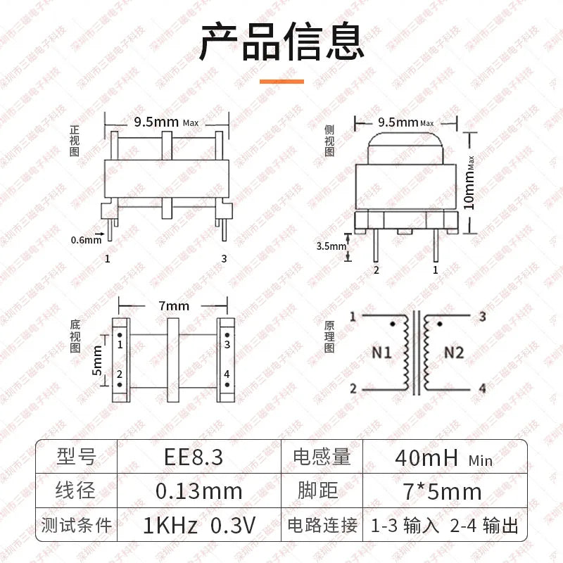 5PCS Common Mode Inductor Power Supply Filter Through-Hole Choke Inductor Coil EE-Type Inductor 10mH 20mH 30mH