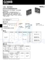 1Pcs 5V 12V 24V DC-AC Solid State Relay Module G3MB-202P G3MB 202P PCB SIP SSR AC 240V 2A Snubber Circuit Resistor Relay Switch
