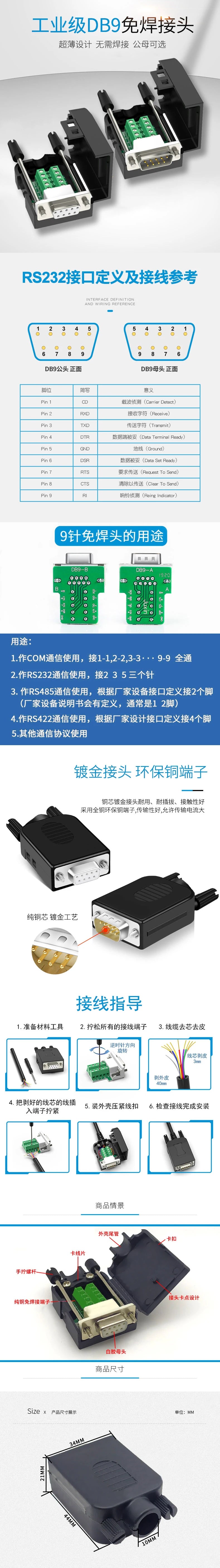 DB9 RS232 Connector D-SUB 9 Pin Male Female Plug RS485 Breakout Terminals 21-24 AWG Wire Solderless Connectors
