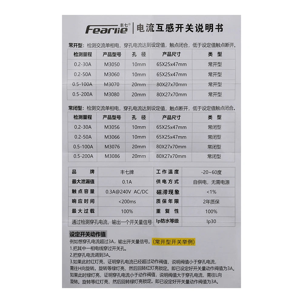 M3050 M3056 M3060 M3066 AC Current Sensing Switch Self-Powered Sensing Switch Induction Relay Power Supply