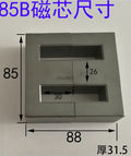 Wholesale EE85 large transformer ferrite core EE85A/B 85x85mm Al 10000nH/N2 Isolator RF choke ferrite bead MnZn PC40 ,1pair