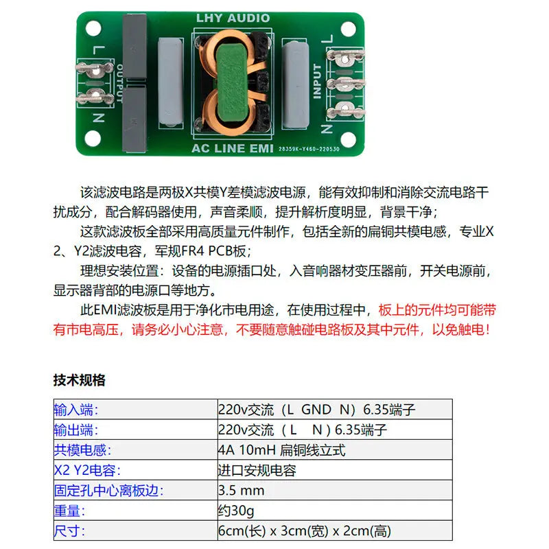 Power Filter Module EMI Filter AC Mains Power Purification Audiophile Noise Reduction and Interference Reduction 4A