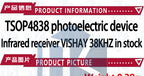 10Pcs/lot High Quality IR Receiver 38 kHz Remote Infrared Module TSOP4838 DIP-3