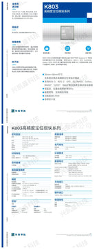SINO full system full frequency point high precision RTK positioning module K803 suitable for surveying and mapping robot