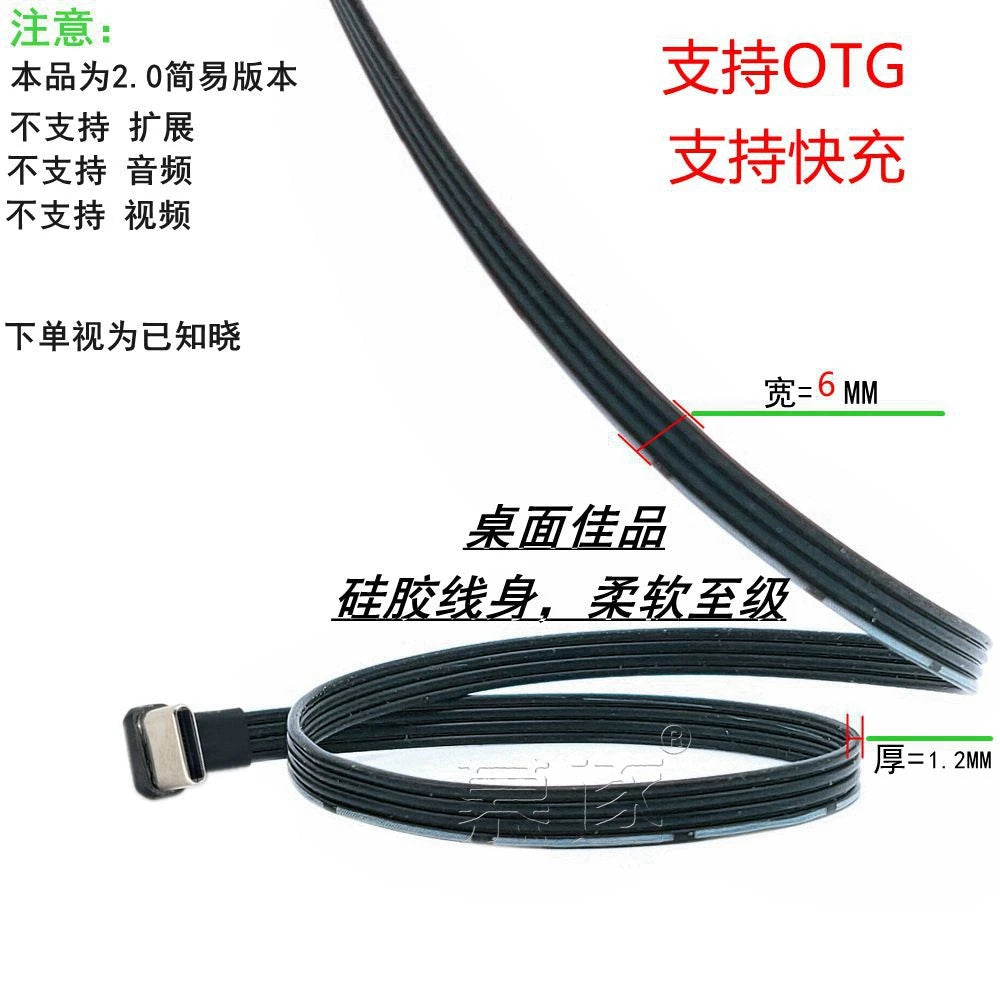 5CM 10CM 30CM USB 2.0 Type-C Flat Cable Extension FPC Cable USB 2.0 USB-C 90° Up/Down Angled Plug 5CM-1M