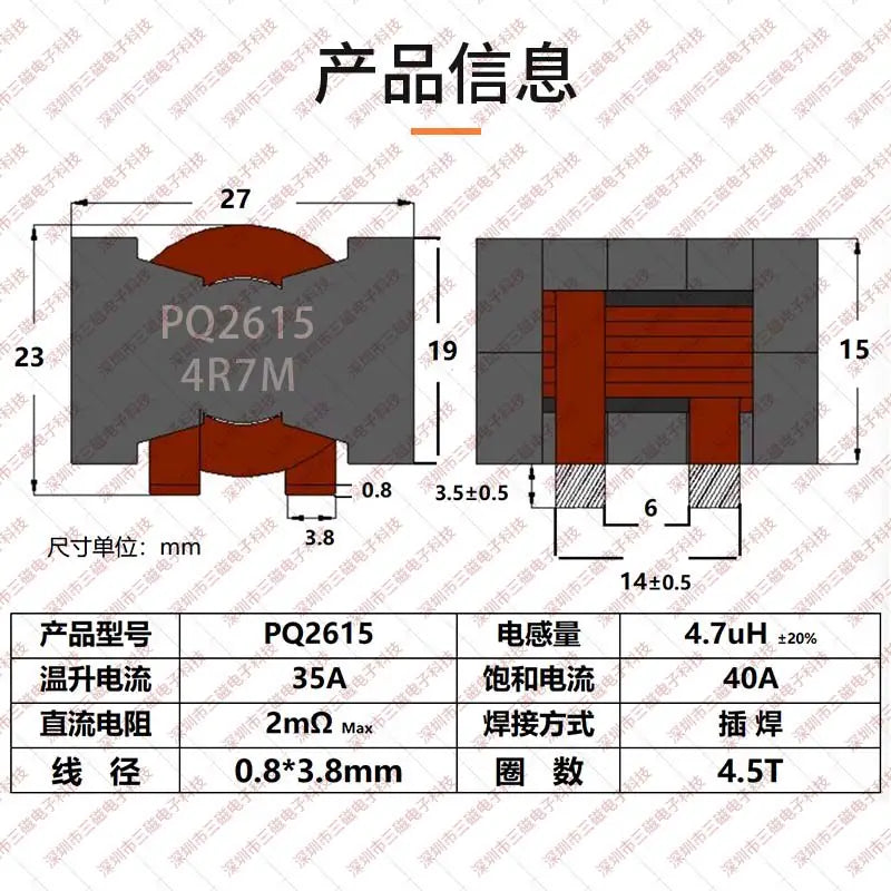 High Current Flat Copper Wire Inductor 10uH 30A Filtering Energy Storage Through-Hole Magnetic Core Inductor Coil PQ2010 2615