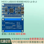STC32G144K246-LQFP64 System Board Core Board Development Board 8051 Microcontroller