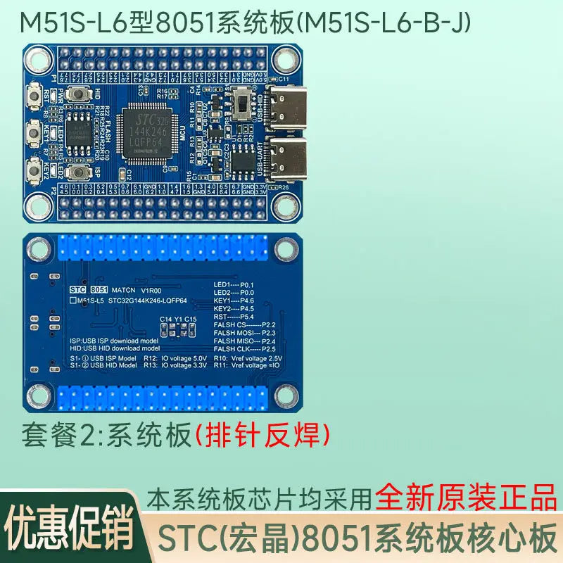 STC32G144K246-LQFP64 System Board Core Board Development Board 8051 Microcontroller