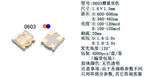 0603 Bicolor SMD LED, (Red)R-Green, R-Blue, R-White, R-Yellow, Orange-Blue, Yellow-True Green, Lamp Beads 1.6*1.5MM