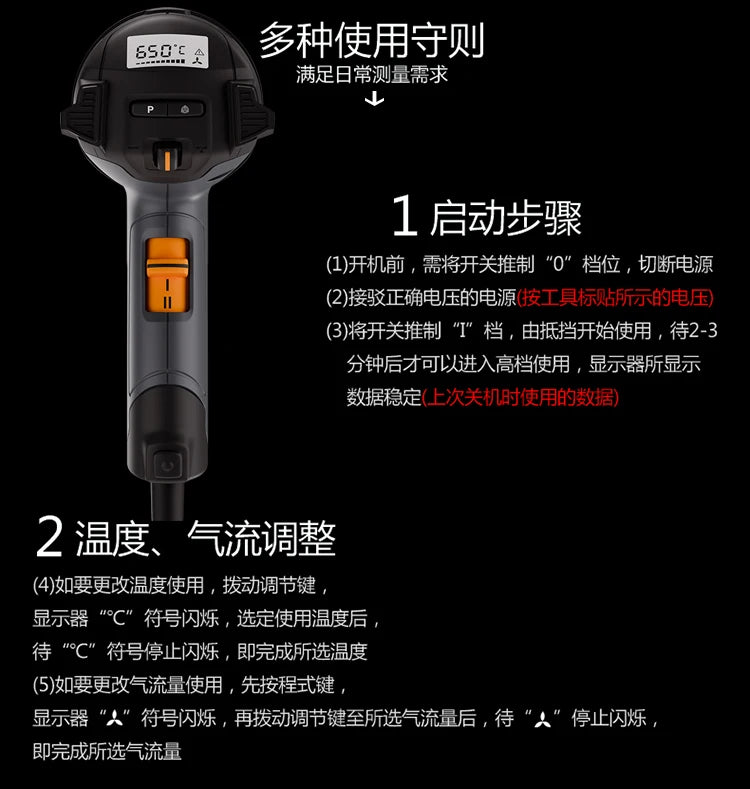 STEINEL 2300 W Electronic Heat Gun with LCD Display Screen (80 - 650 °C) Temperature Adjustable ECO Mode NO. HM 2320 E